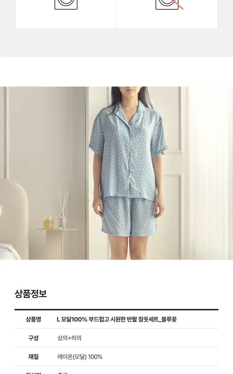 [모던하우스] L 모달100% 부드럽고 시원한 반팔 잠옷세트 블루꽃 상세페이지 12